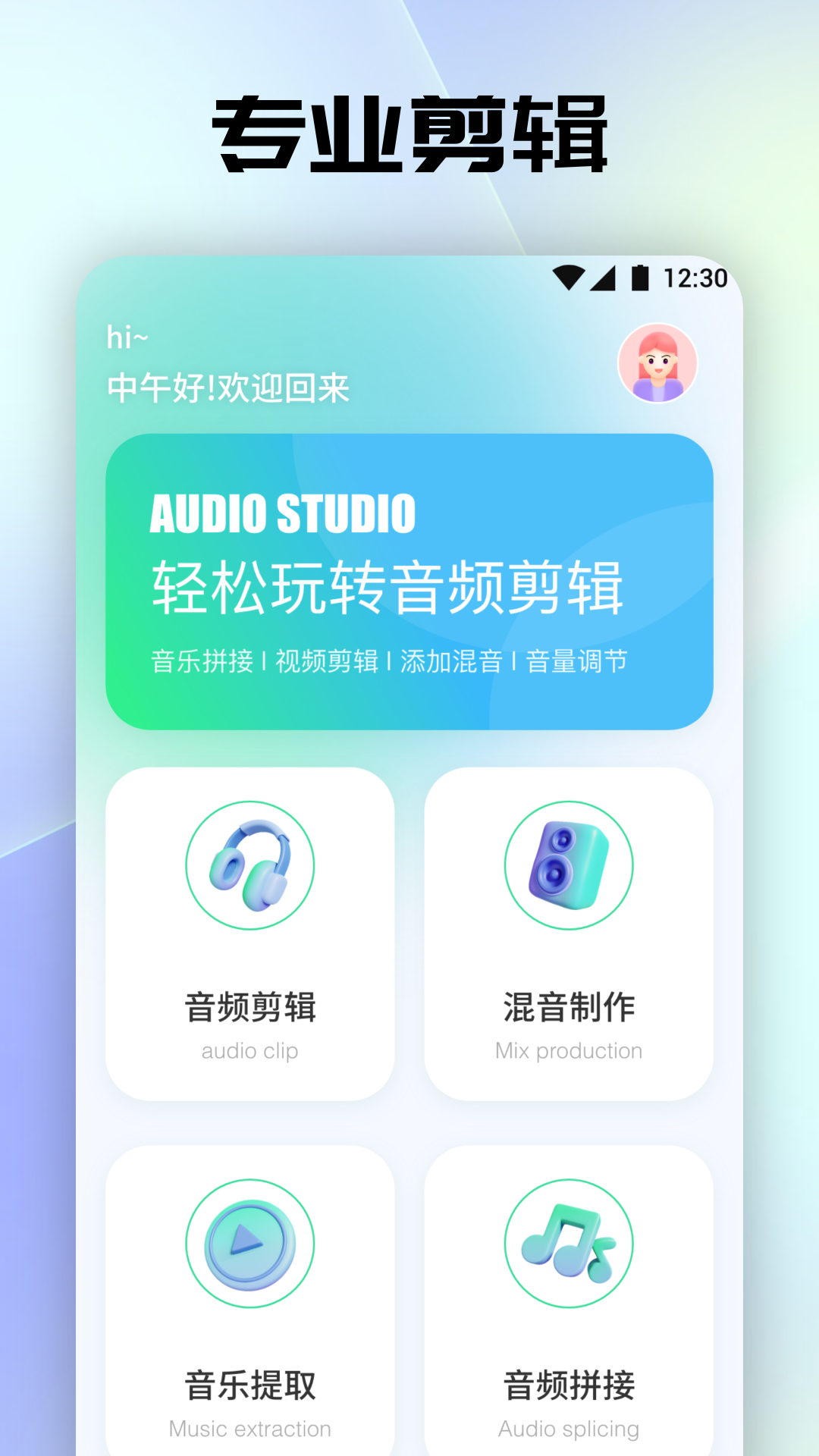 聆听音乐v1.1截图4