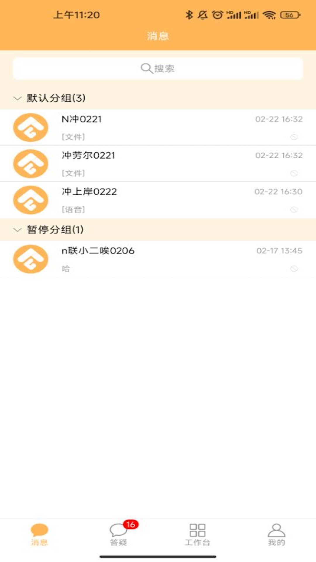 纵横老师端v1.1.3截图4