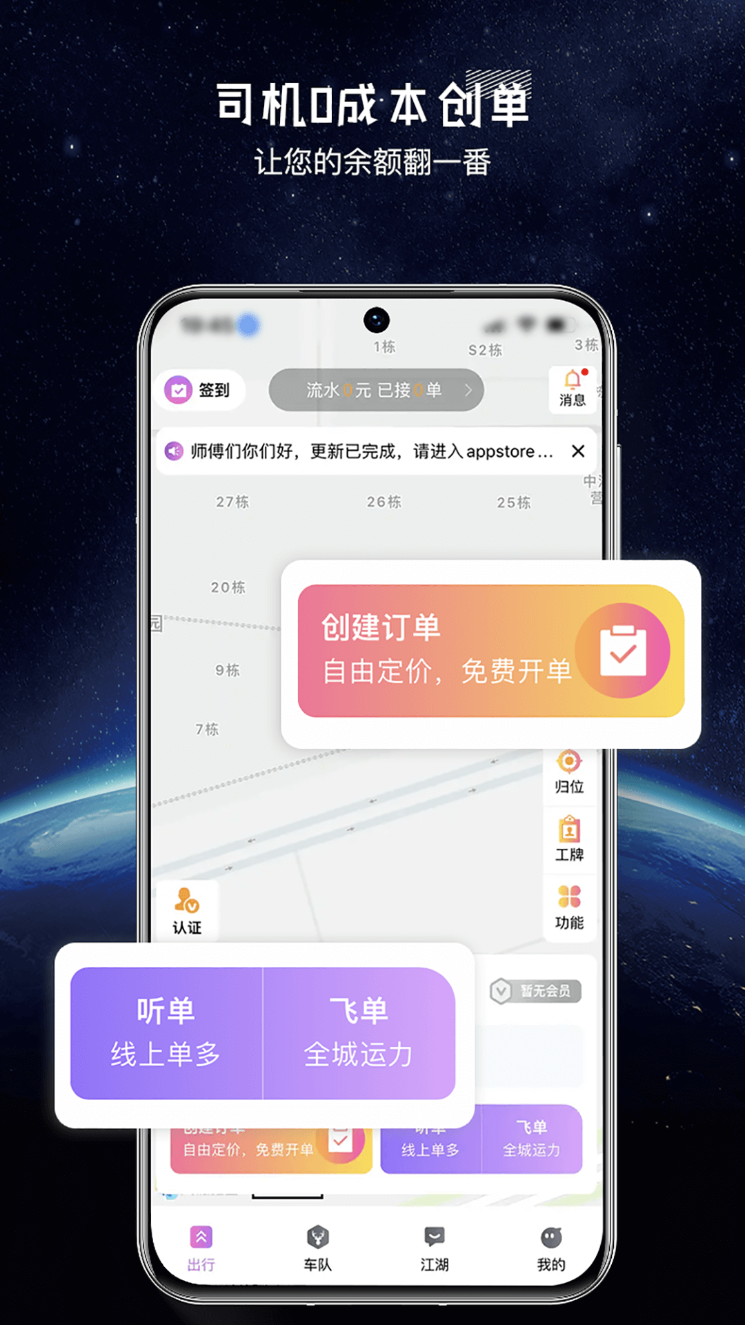 全民代驾v1.9.2截图3