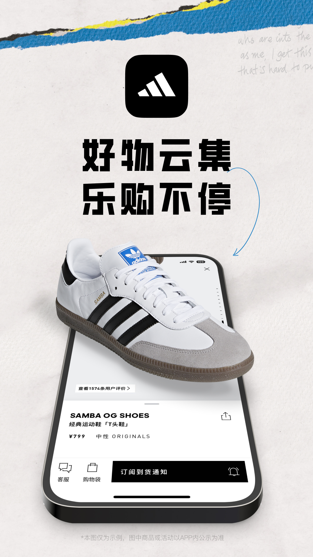 adidasv4.42.0截图5