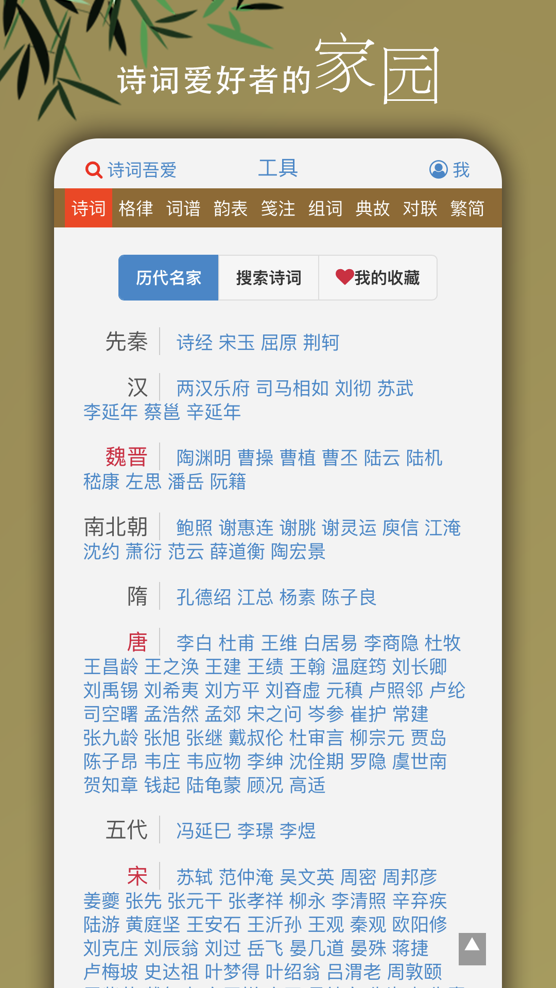 诗词吾爱v2.6.2截图3