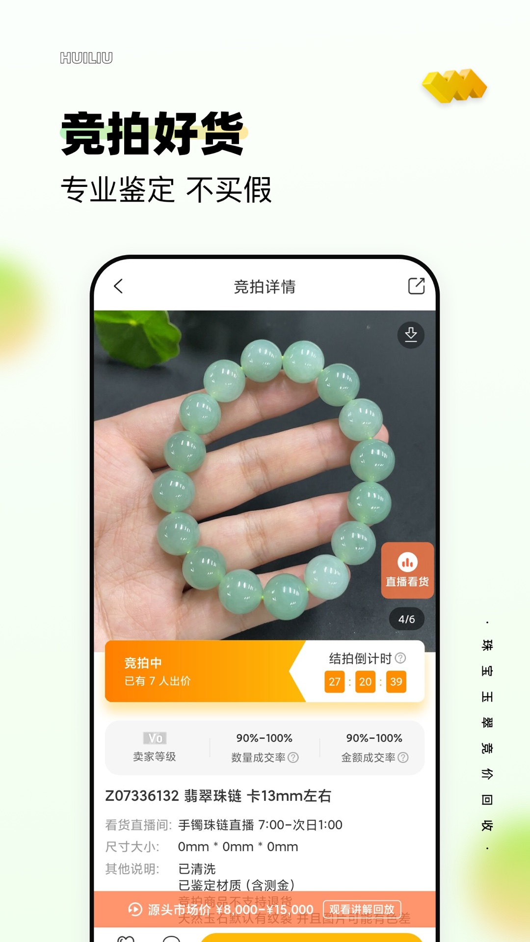 回流v4.0.10截图2