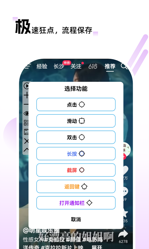 点击器v18.0截图2