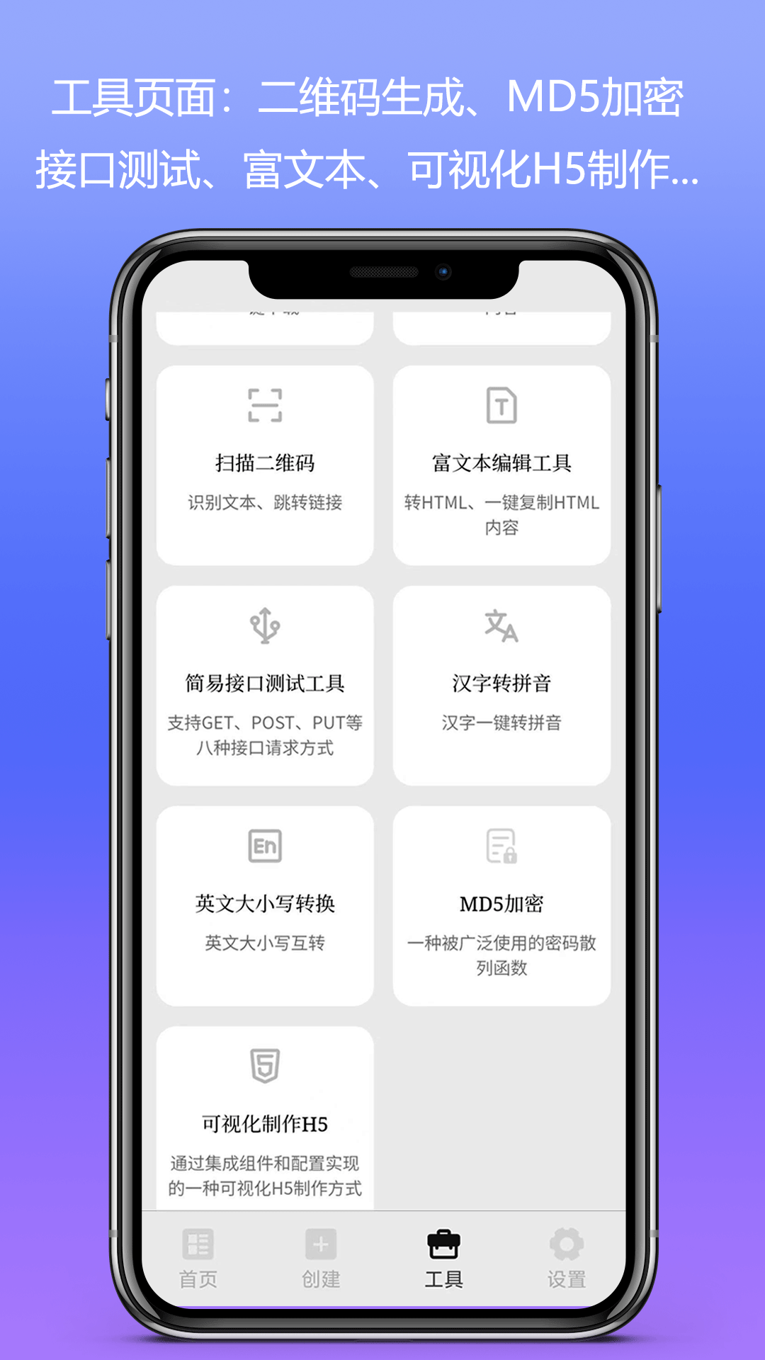 Web编程v2.0.5截图5