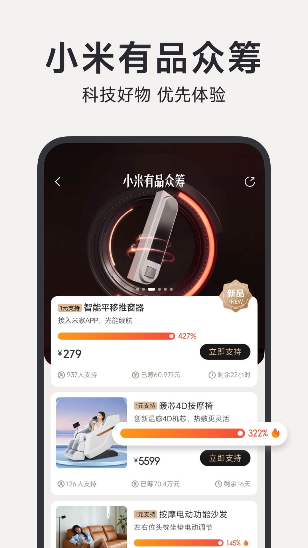 小米有品v5.17.2截图3