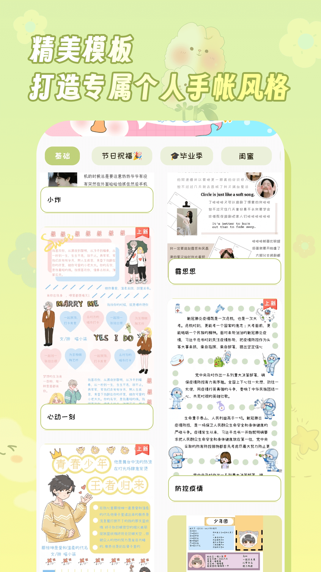 迷你手帐v1.0.2截图2