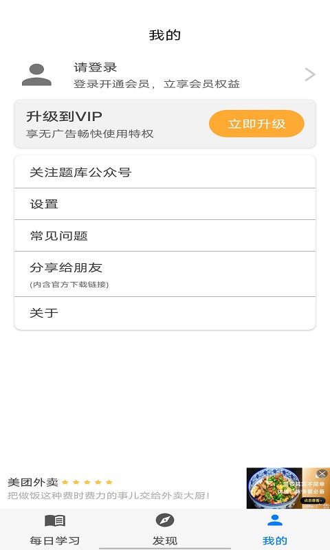 挑战答题助手v2.10.0截图1