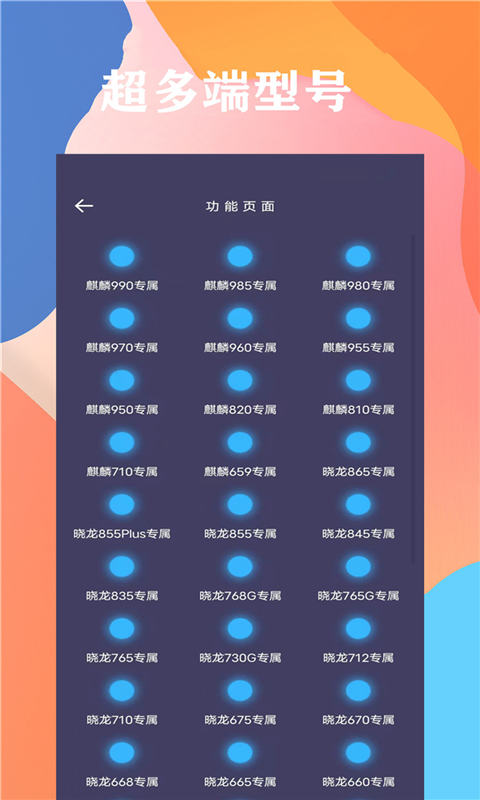 画质大师v40.02截图1