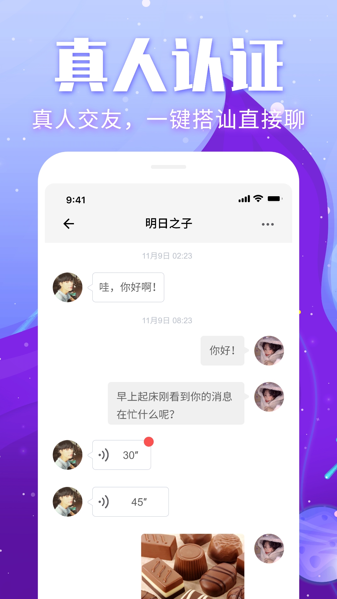 附近测测交友v1.0.1截图1