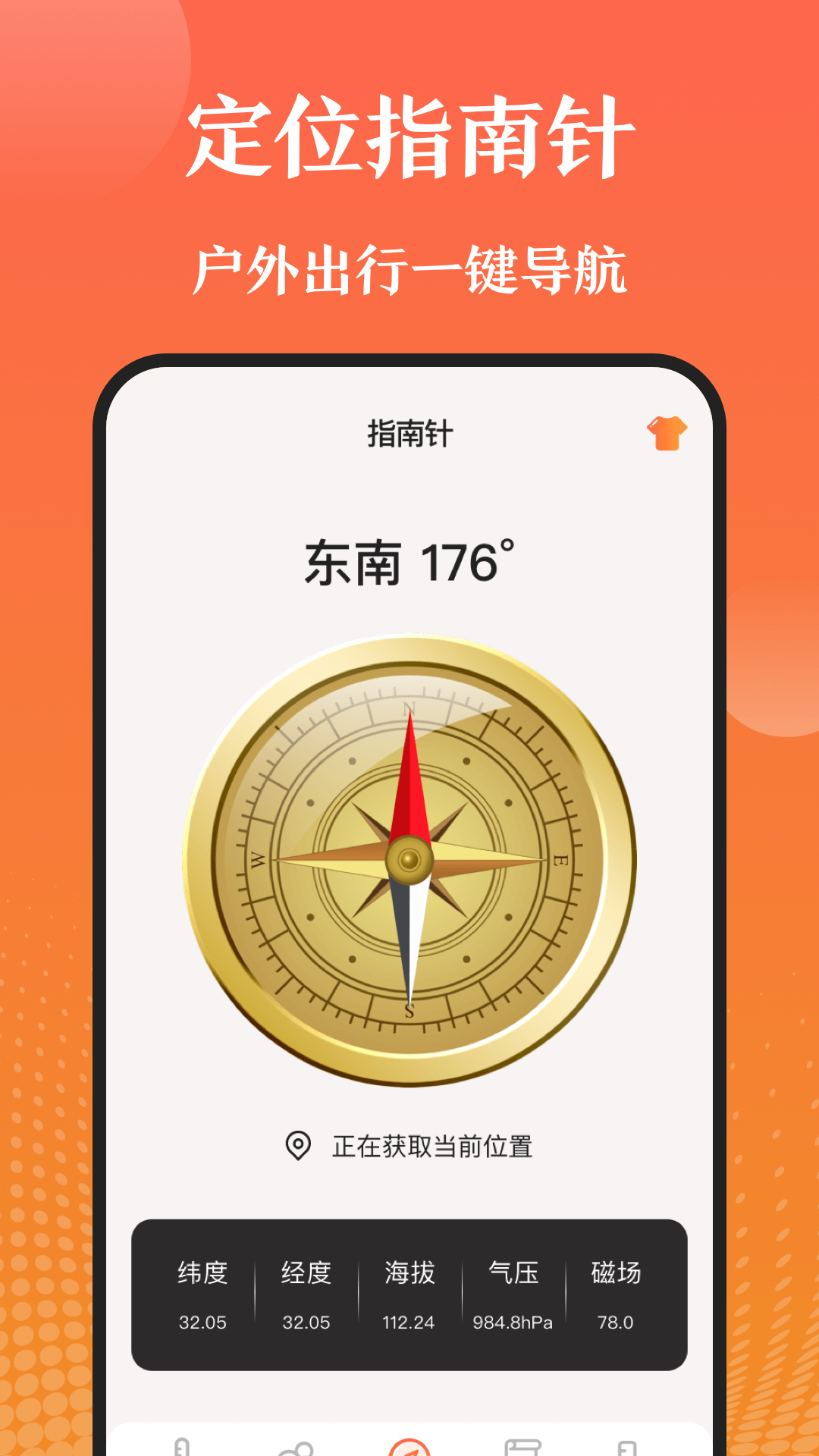 湿度计v3.1.3截图2