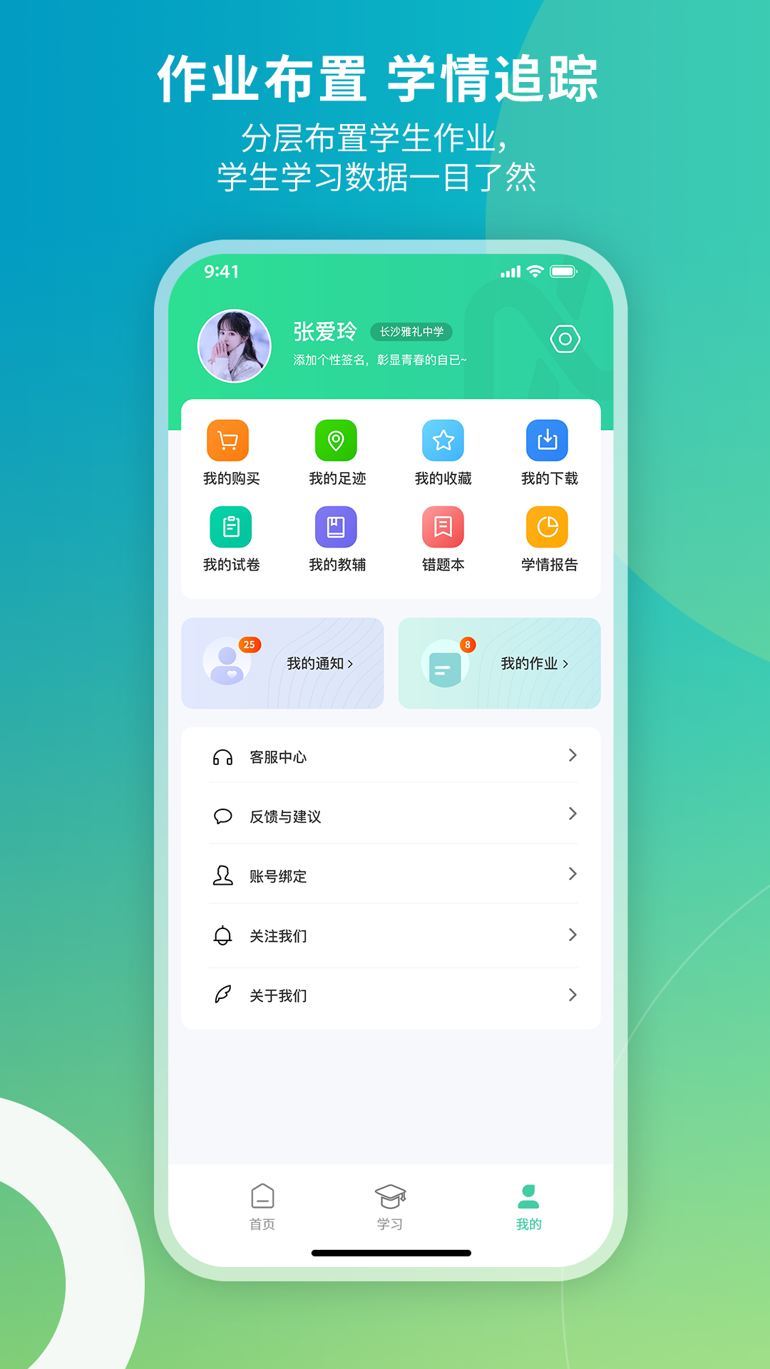 牛顿学堂v2.1.5截图1