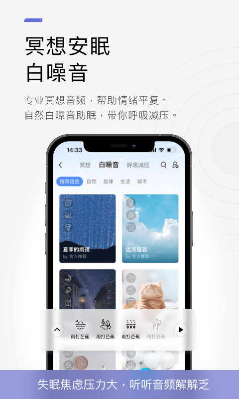 月食v4.2.2截图1