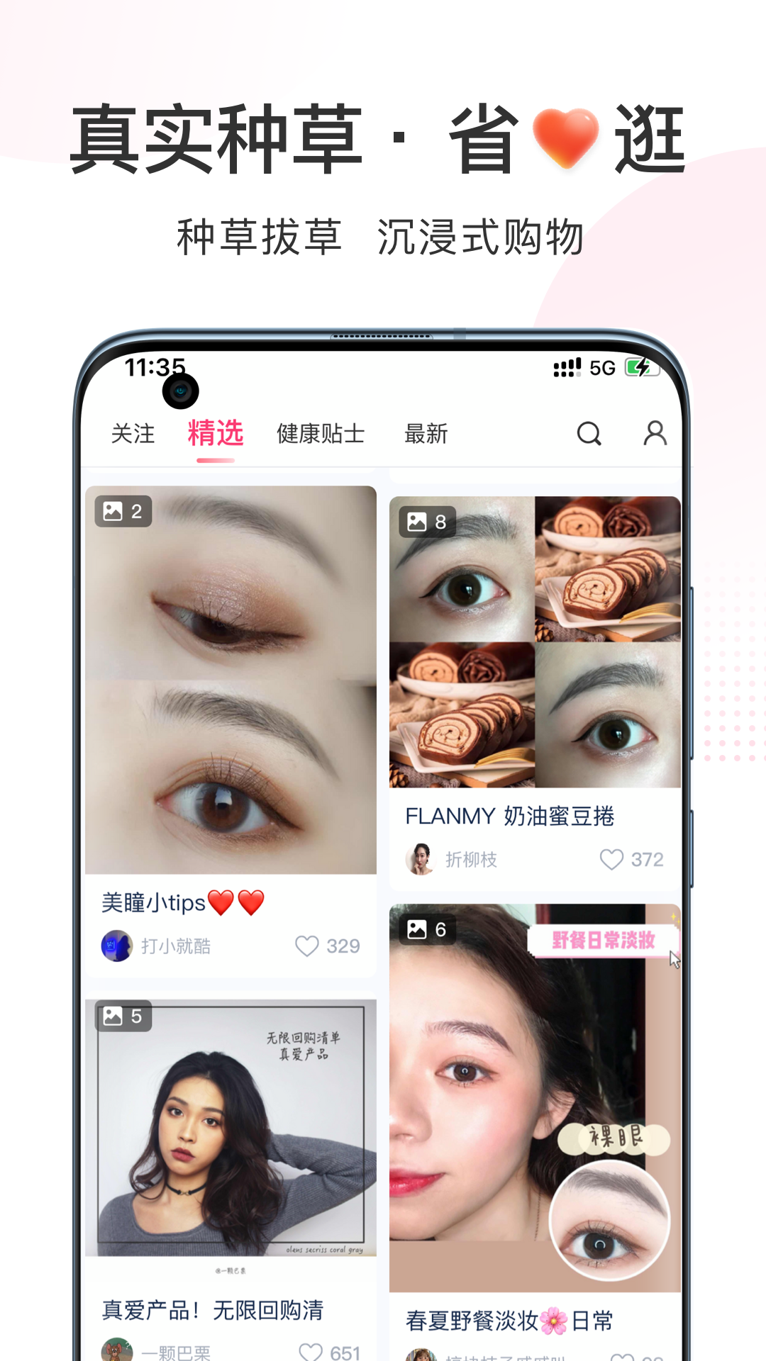 视客眼镜网v4.1.0截图2