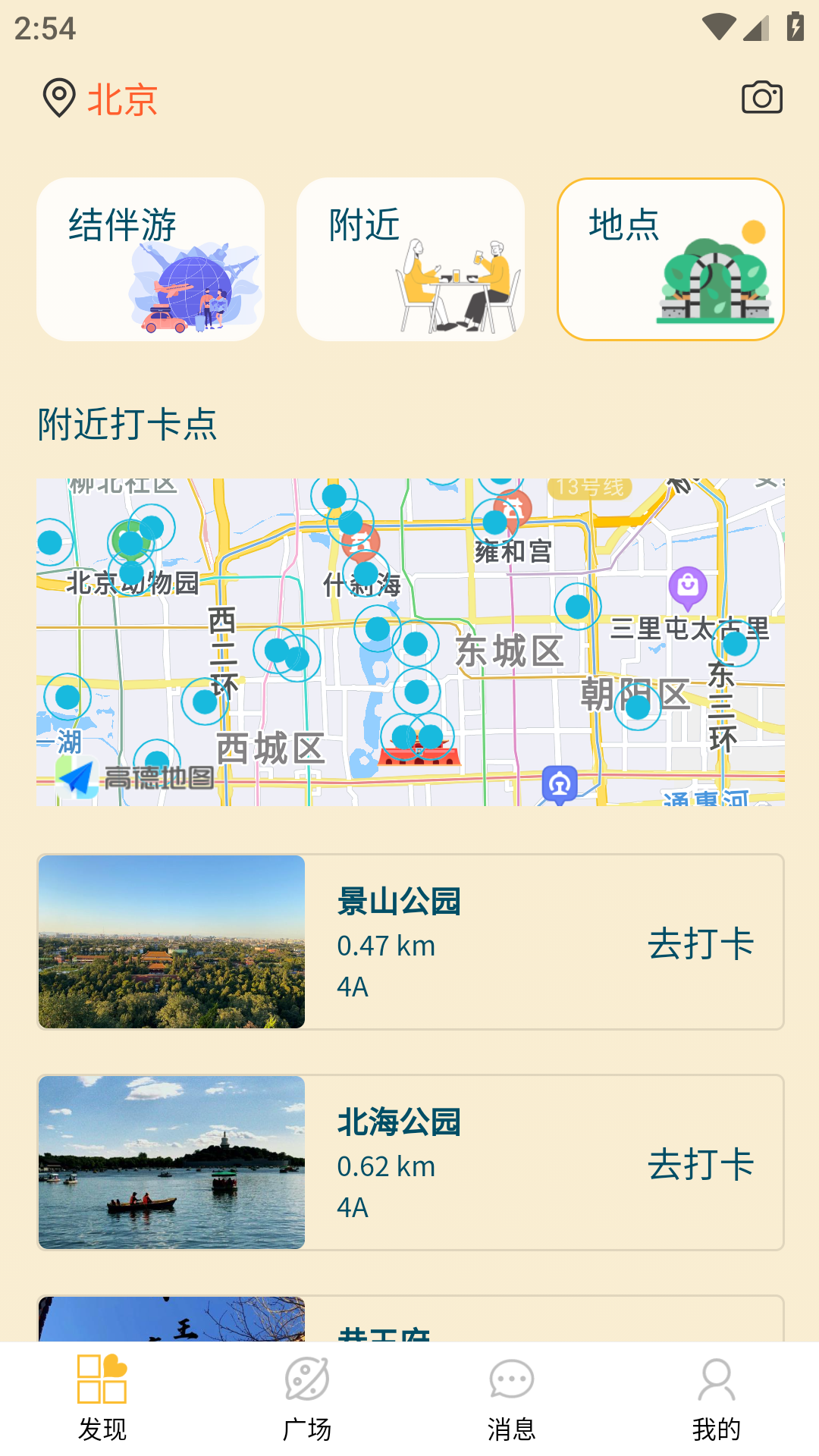 悠享e刻v1.3.24截图3