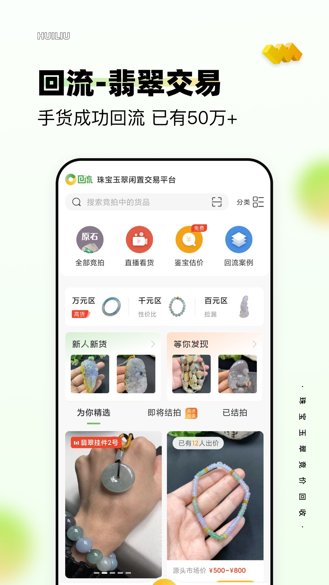 回流v4.0.10截图5