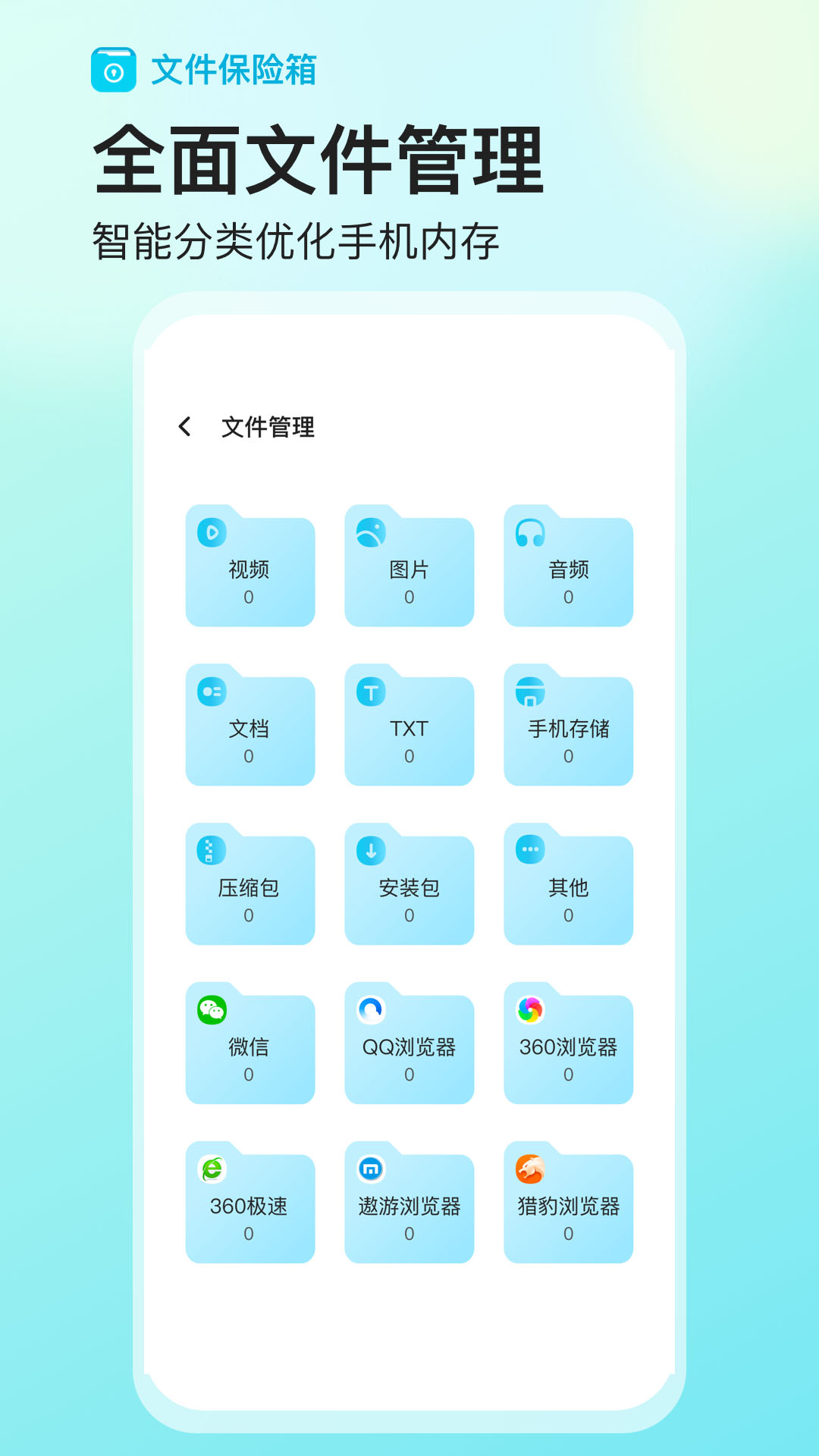 文件保险箱v1.1.0截图2