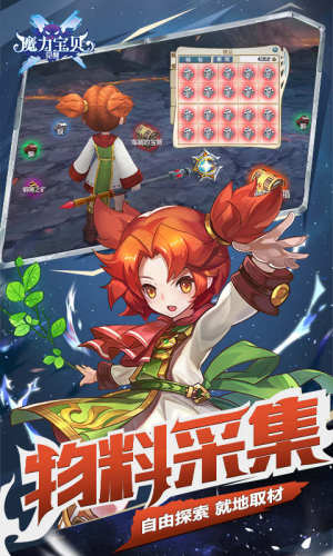 魔力宝贝觉醒复古魔力截图2