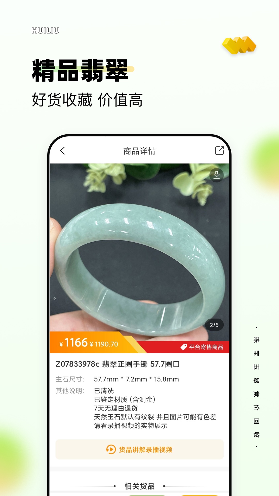 回流v4.0.10截图1