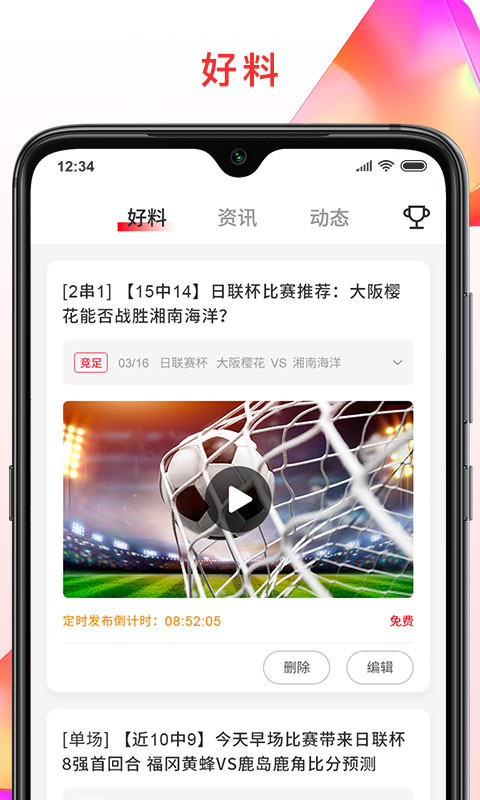 彩虹专家v2.0.3截图4