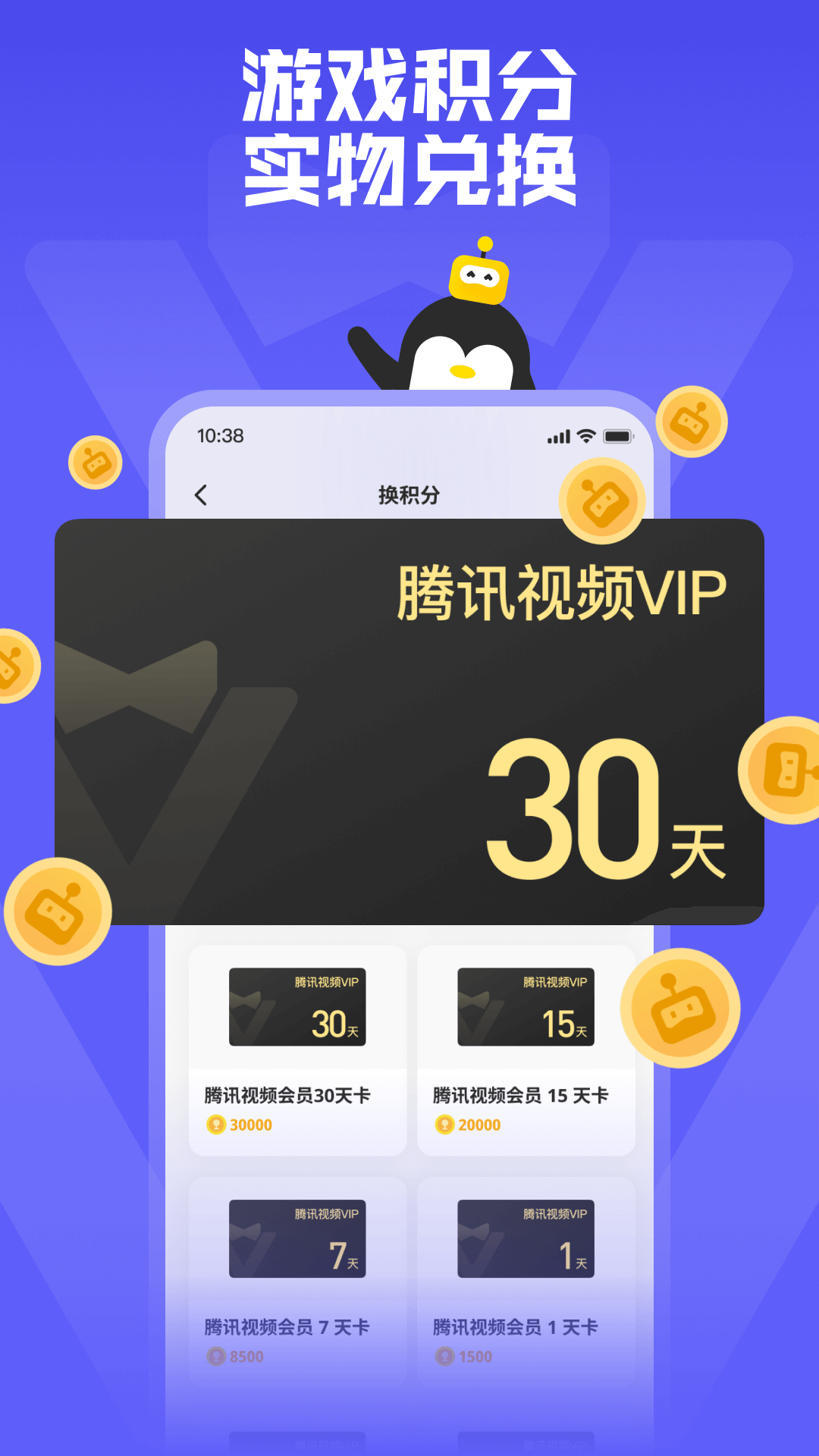 鹅盒v2.0.1截图1