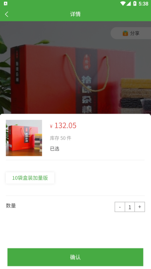 圣硕优品截图3