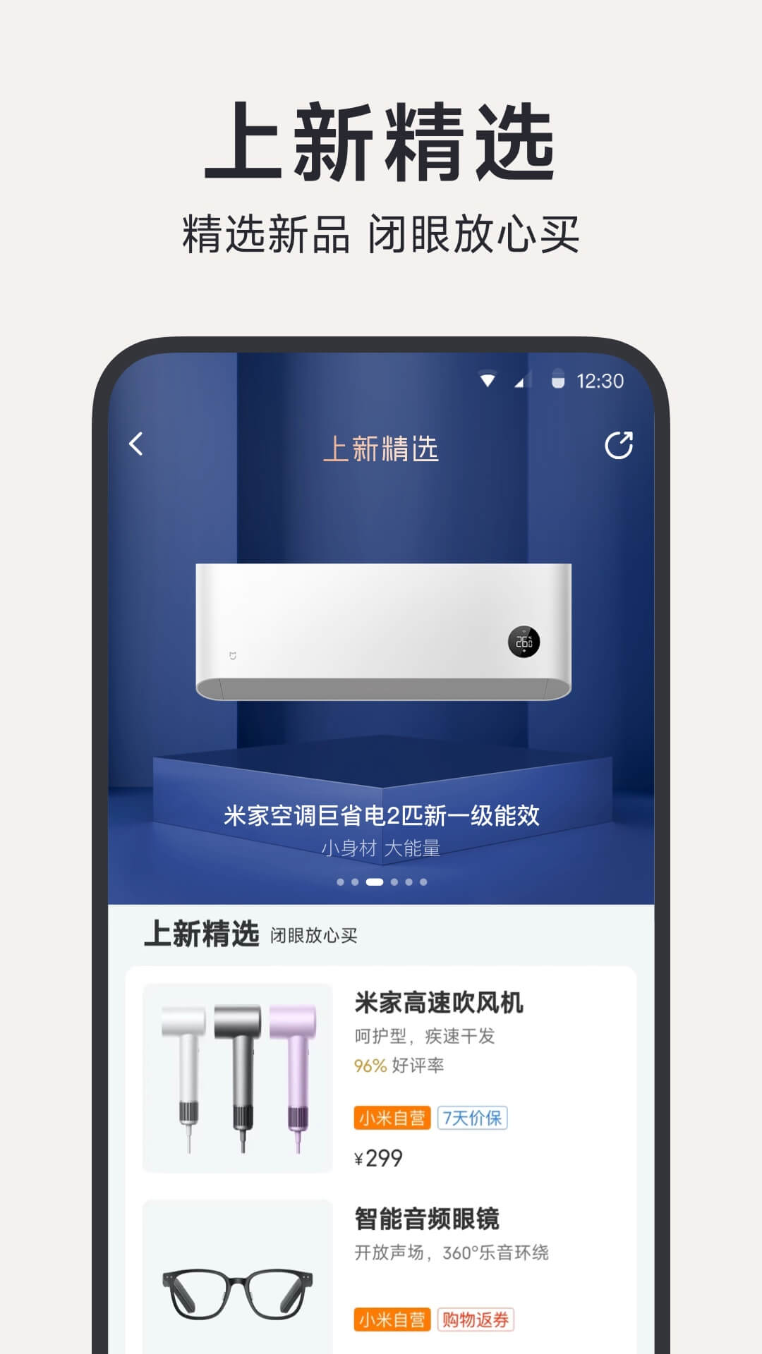 小米有品v5.17.2截图2