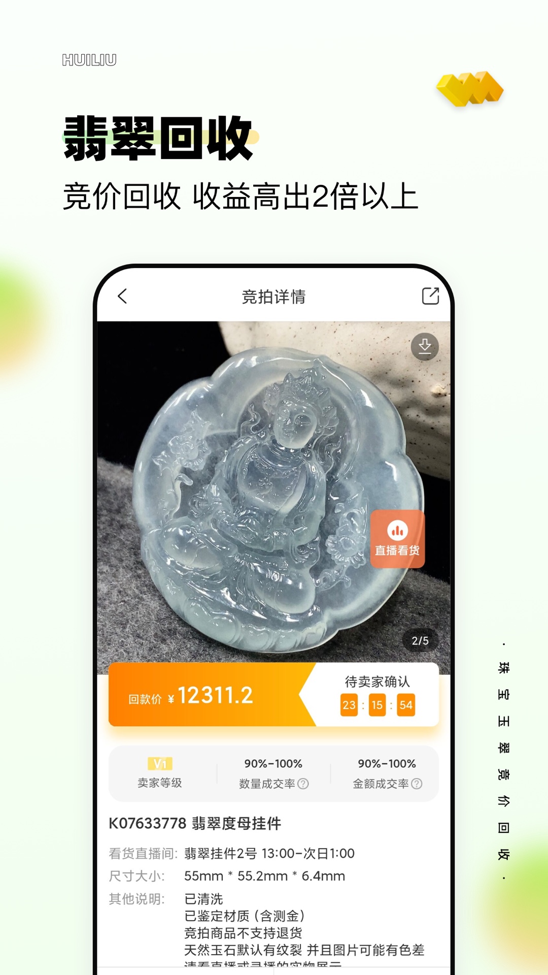 回流v4.0.10截图3