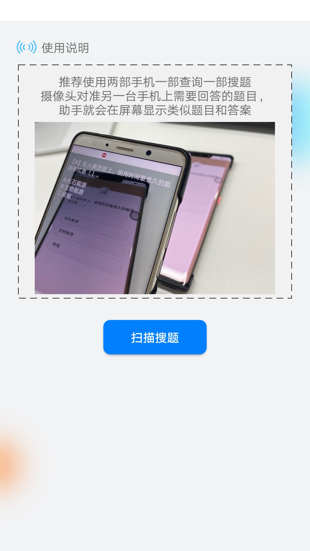 挑战答题助手v2.10.0截图4