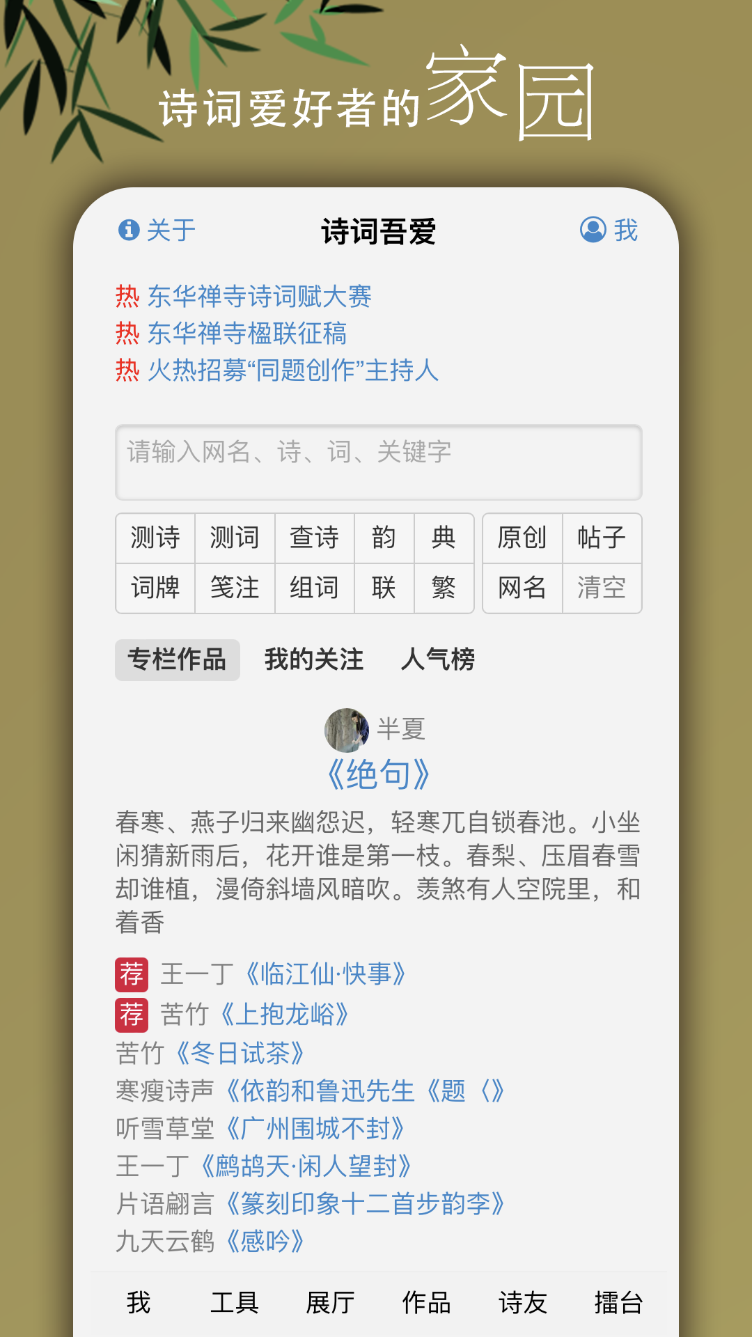 诗词吾爱v2.6.2截图5