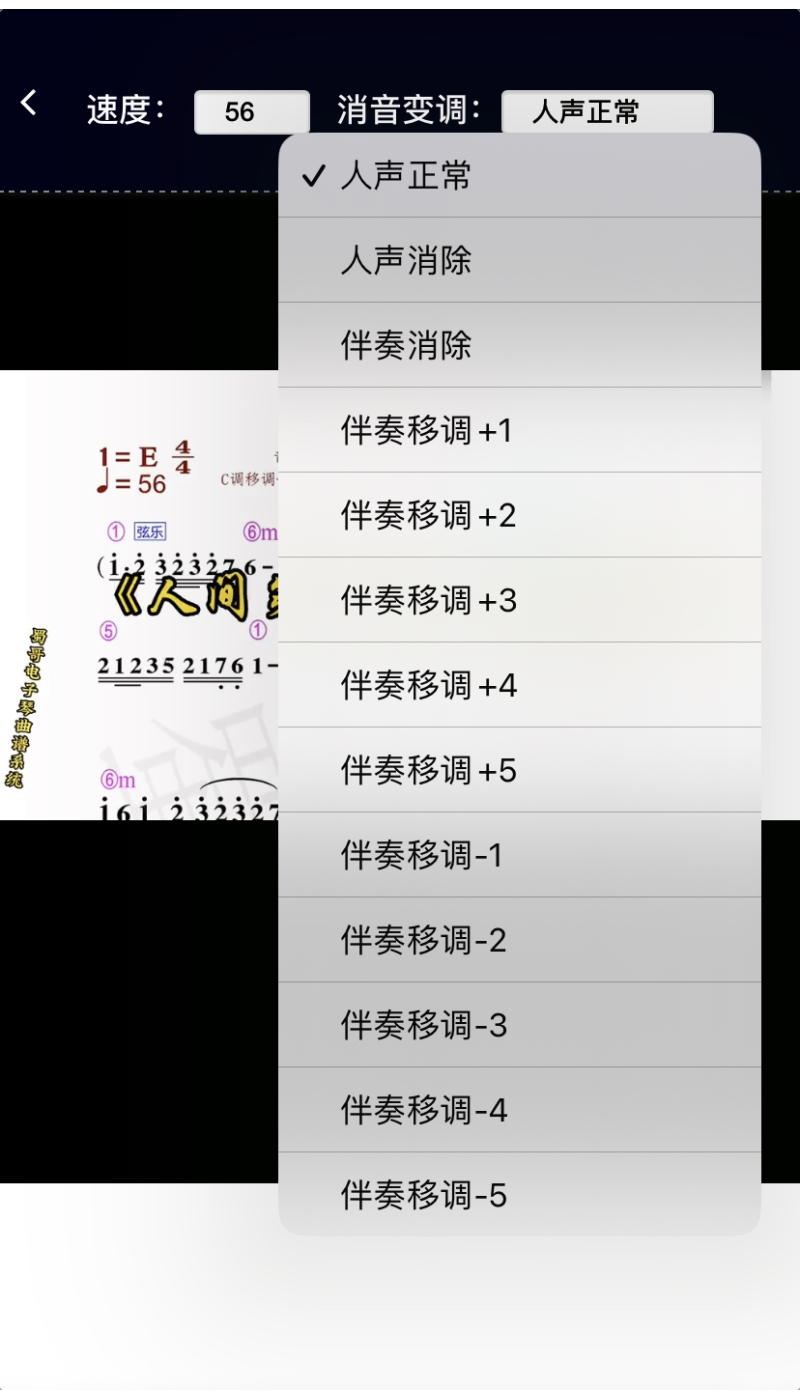 蜀哥电子琴曲谱系统v3.0.2截图2