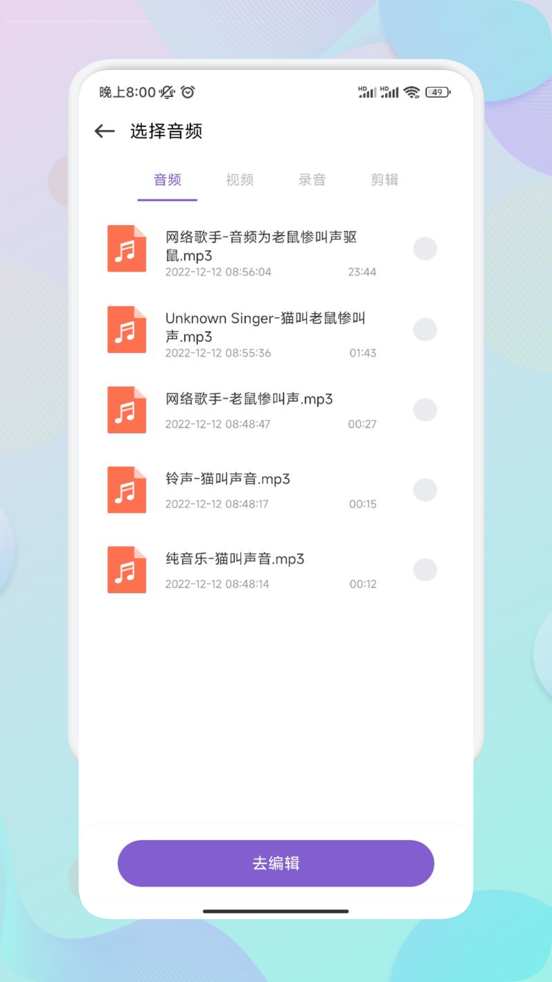 Moo音乐剪辑v1.1截图3