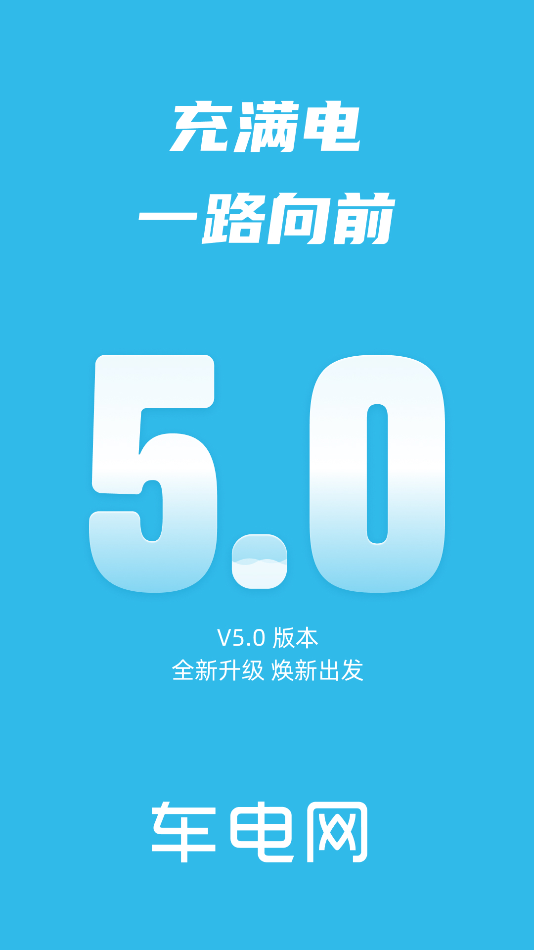 车电网v5.2.2截图5