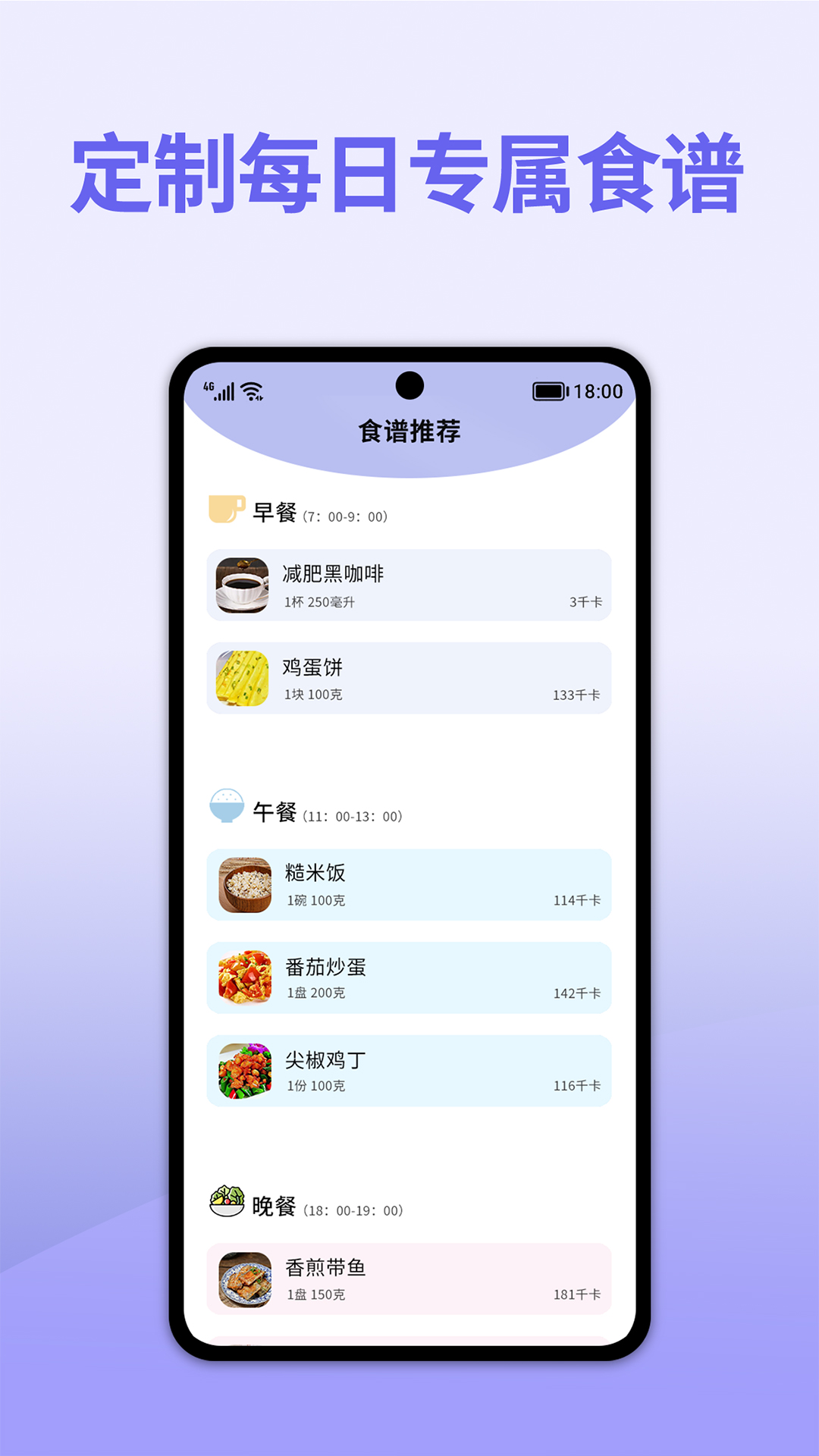 轻断食减肥v1.0.3截图4