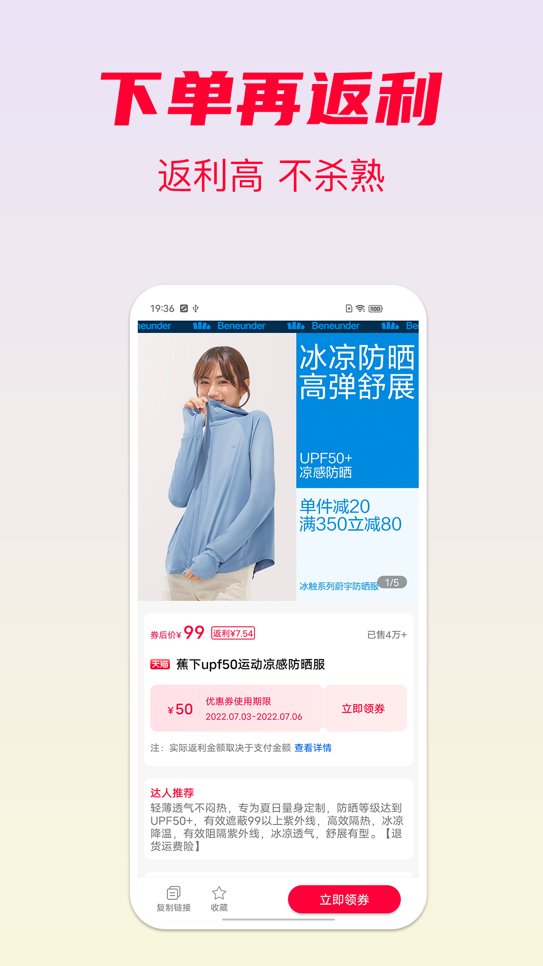 省钱酱v4.1截图3