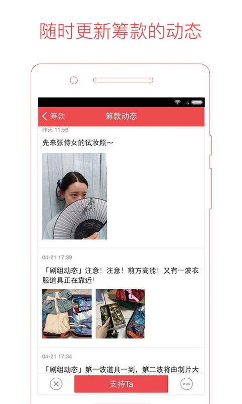 追梦筹v4.0.1截图1