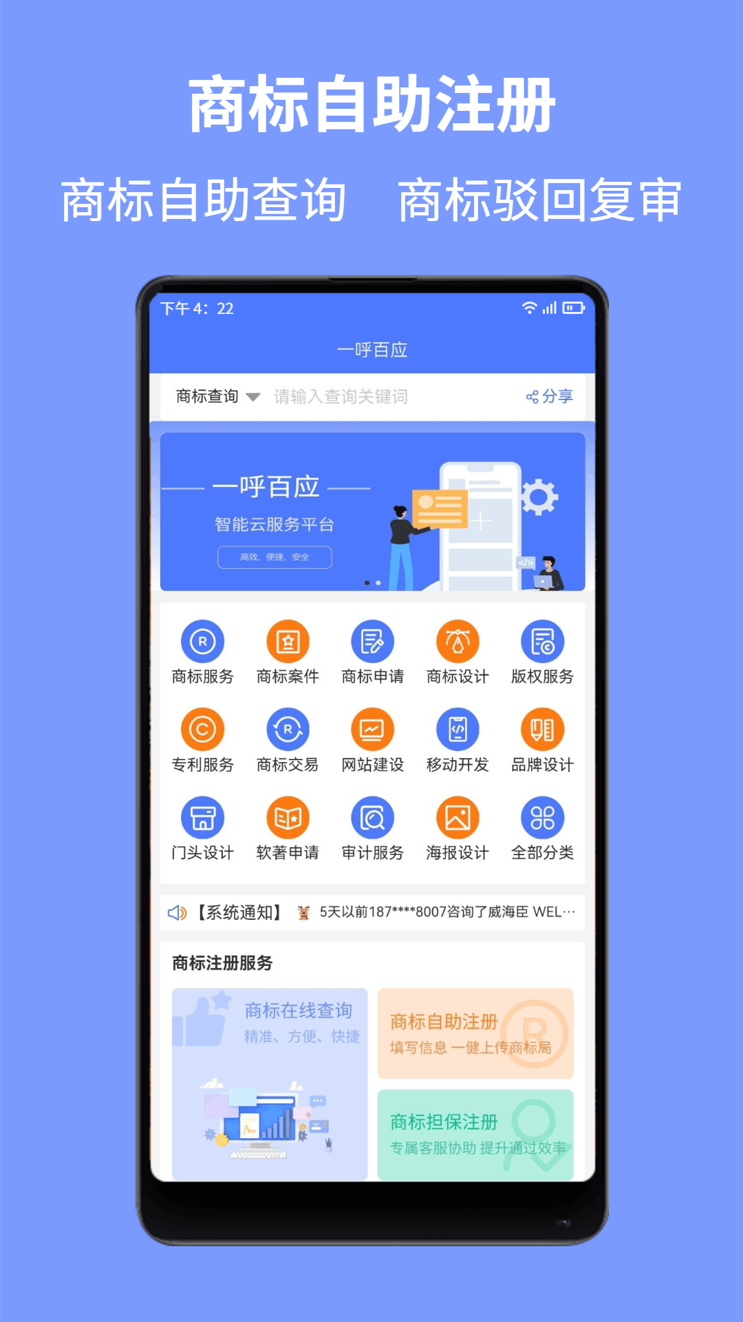 一呼百应v1.0.4截图5