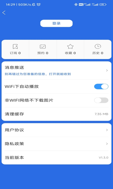 广东体育v1.3.1截图1