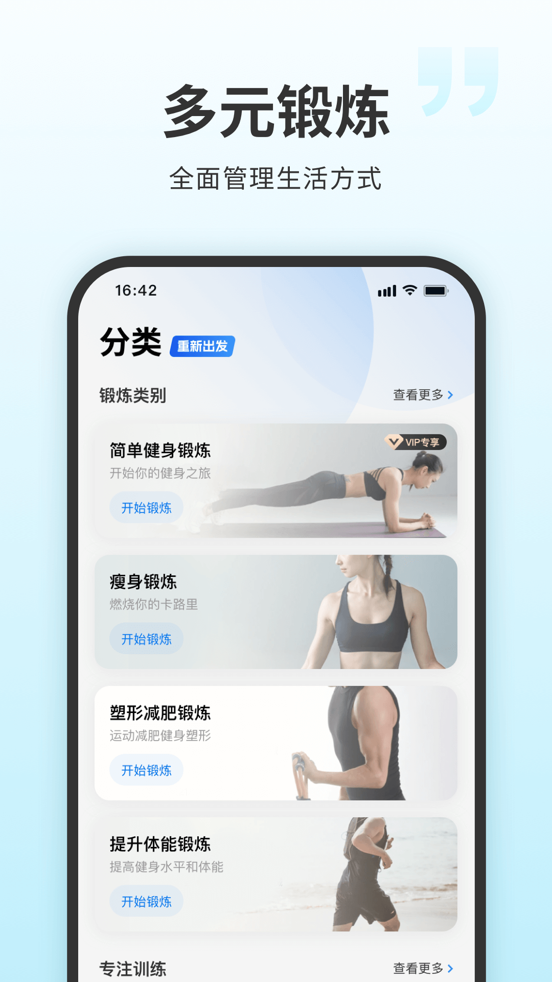 7分钟健身v2.0.0截图4