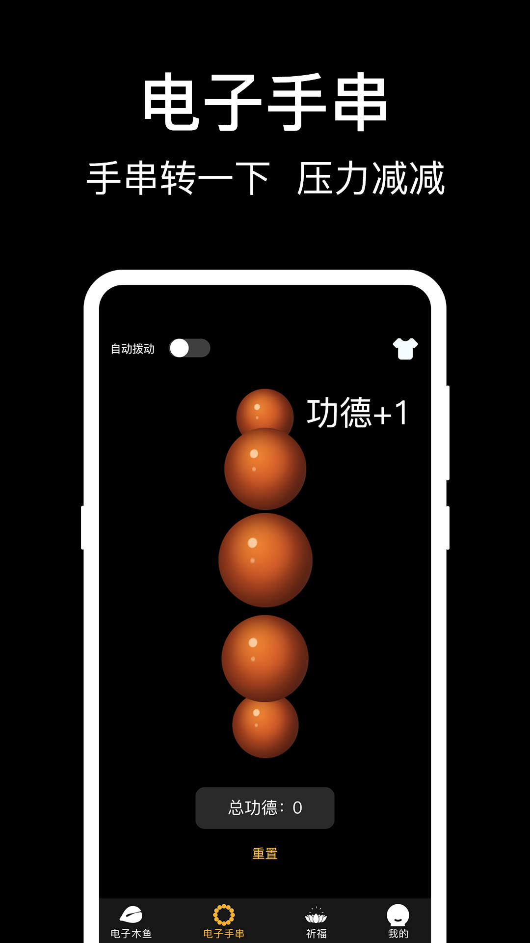 敲木鱼v3.4.8截图2