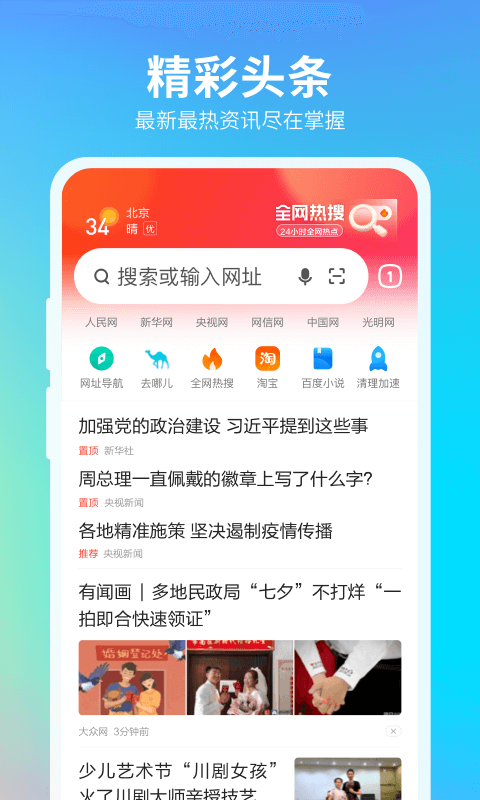 360浏览器vv10.1.4.510截图5