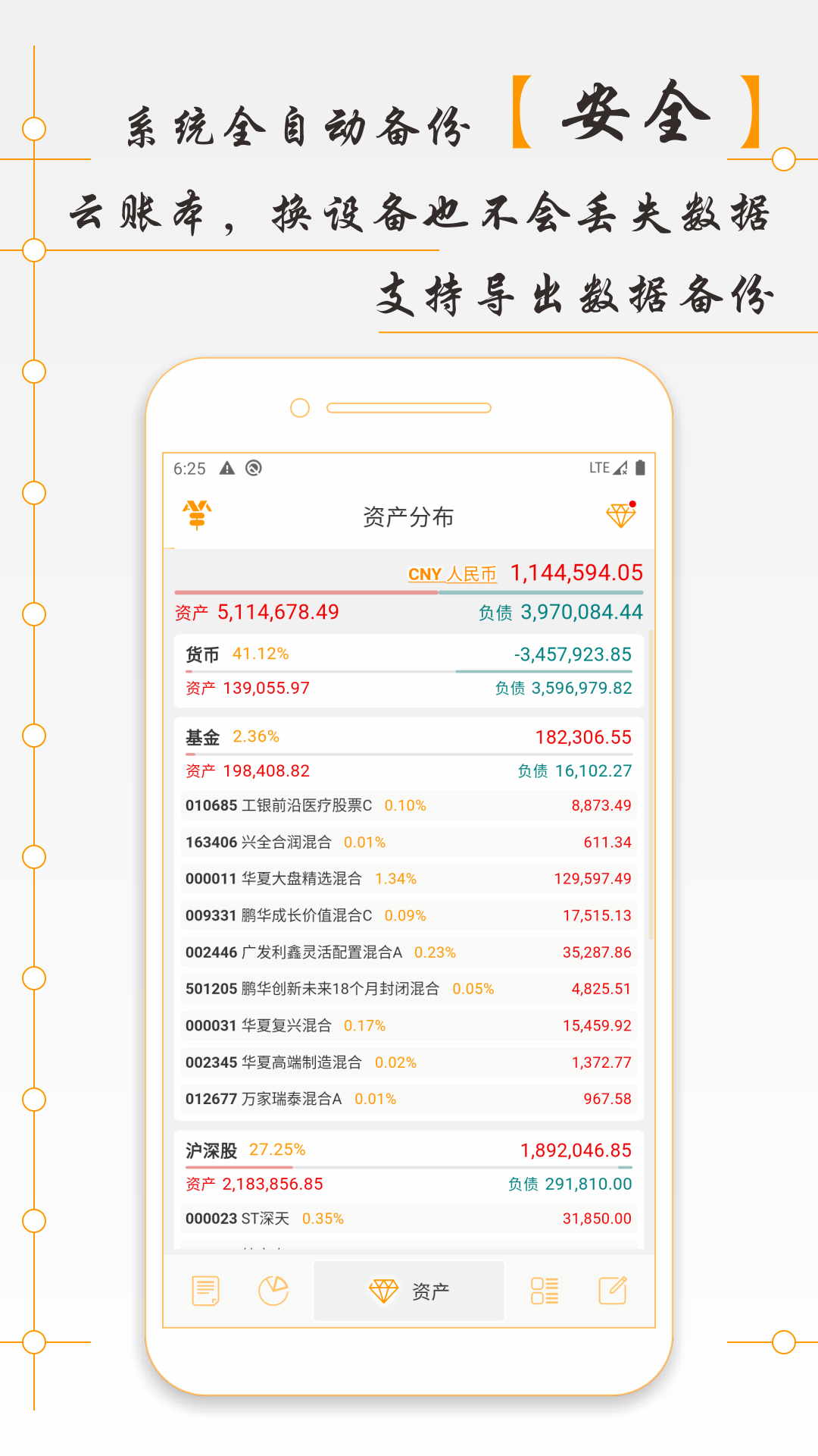 AssetsMgrv8.00.000截图2