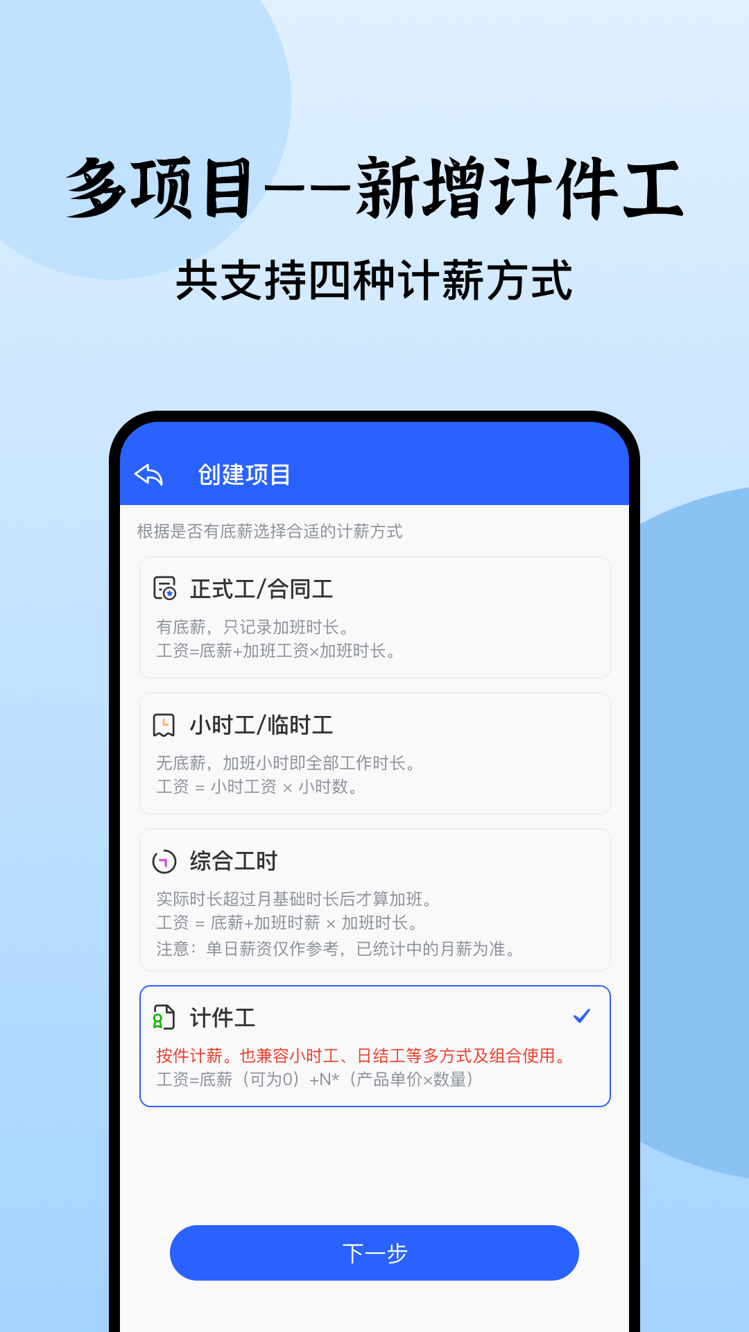 日历记加班v4.2截图5