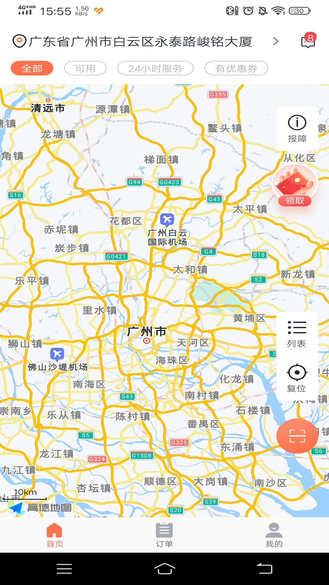 啵啵酒测v1.0.1截图3