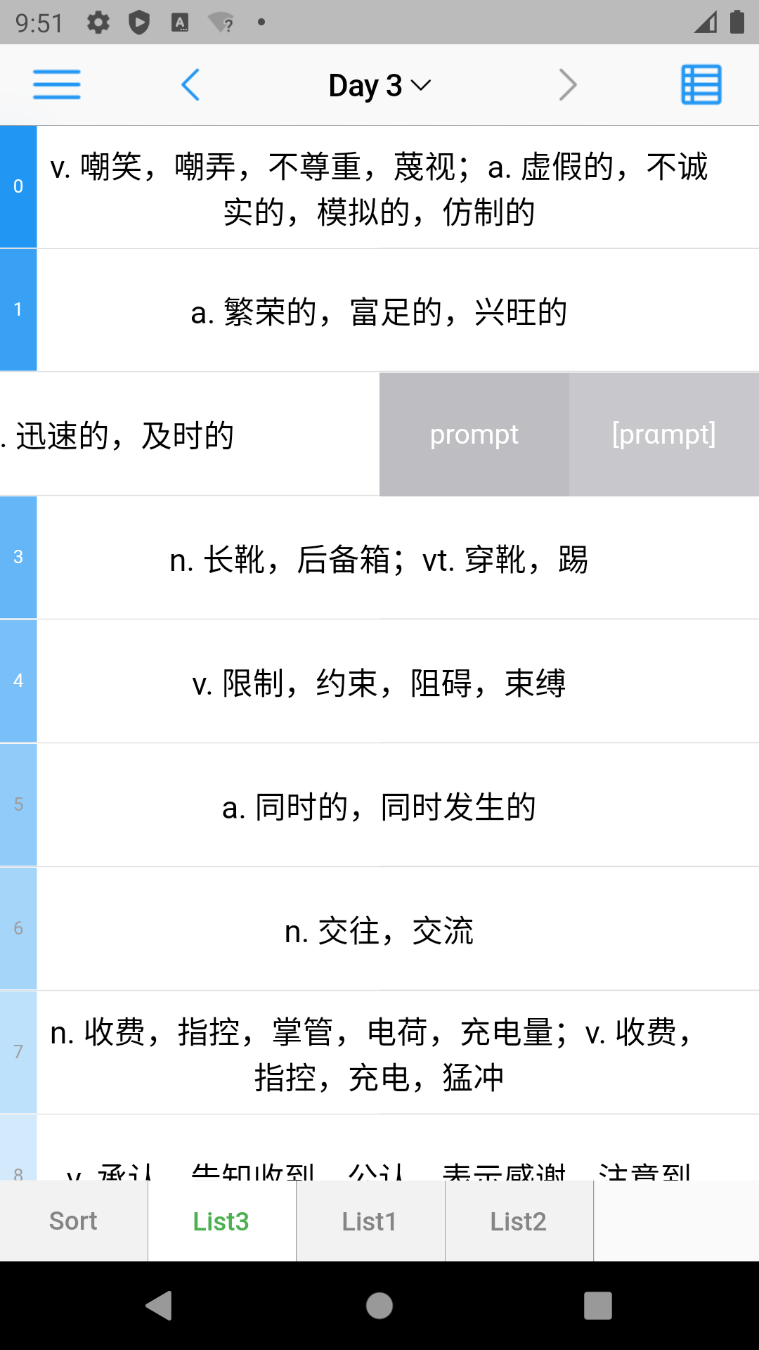 List背单词v9.1.14截图1