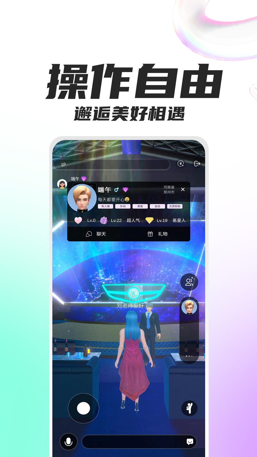 克莱克星v0.8截图1