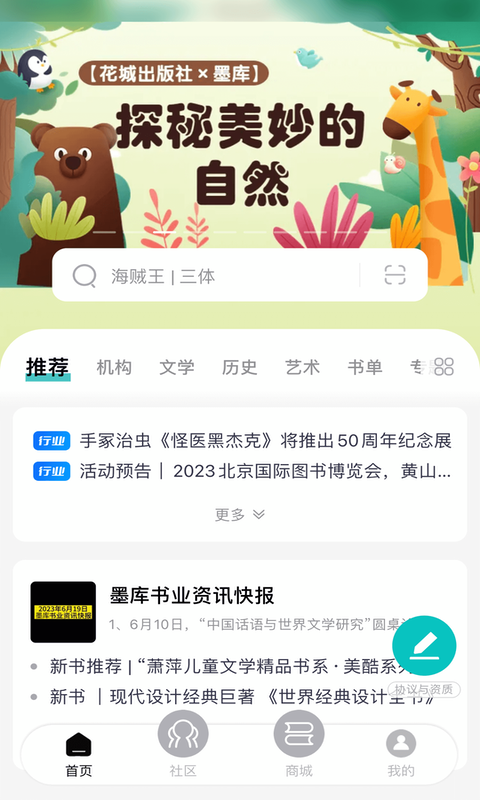 墨库v3.6.12截图5