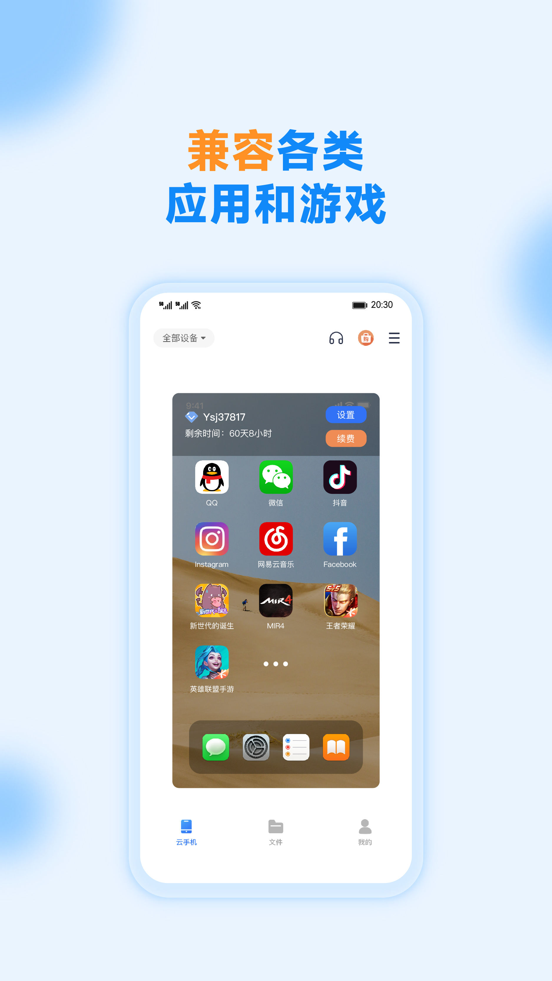 沐桦云手机v2.5.6截图3