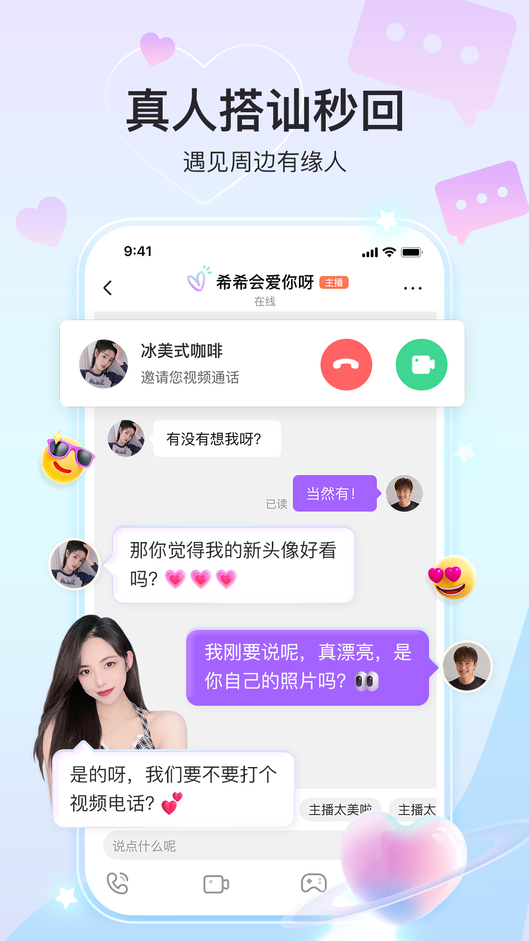 奇秀v8.7.2截图5