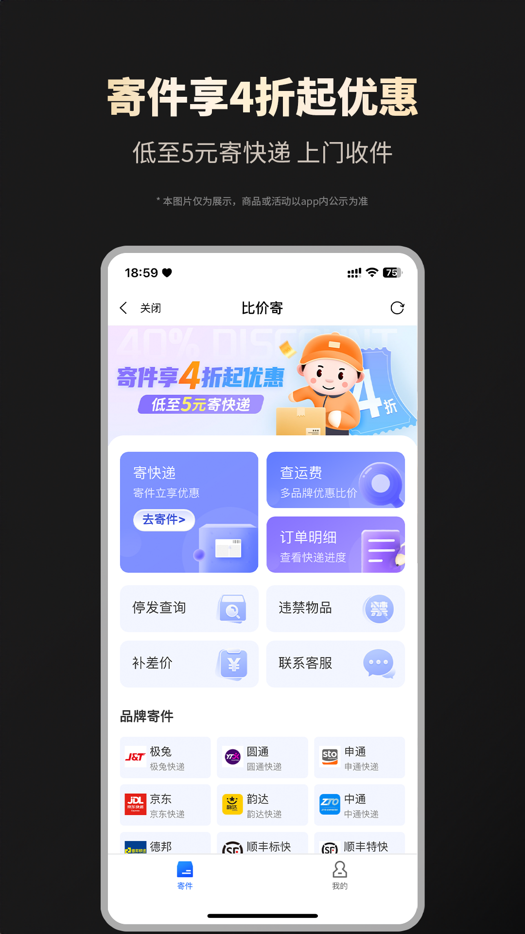 省钱攻略v2.2.19截图3