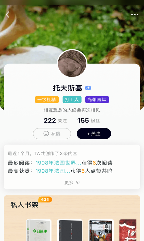 墨库v3.6.12截图2